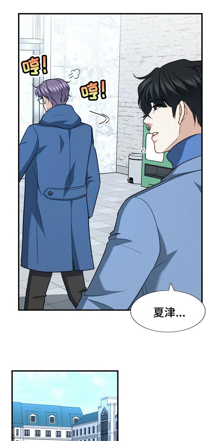 第115章：【第二季】我真的完蛋了！8