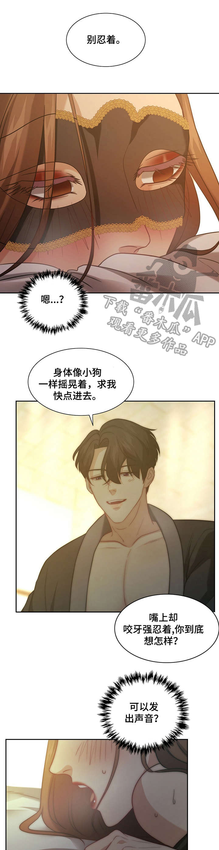 第10章：惊人4