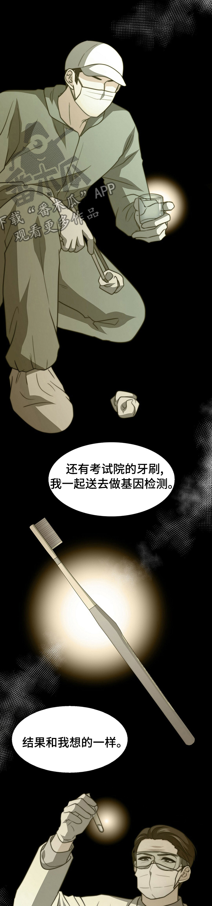 第69章：给我打分2