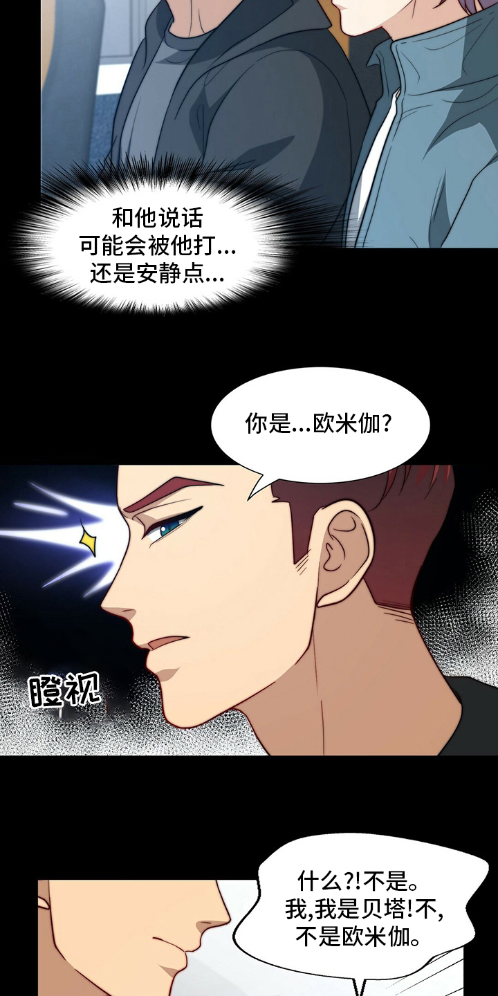 第82章：【第二季】刷新三观7