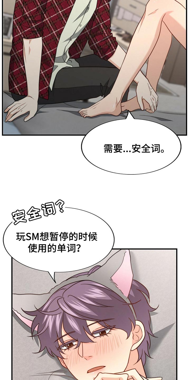第108章：【第二季】心意8