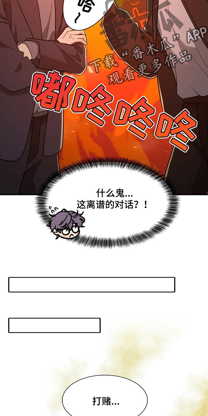 第127章：【第二季】烟雾弹4