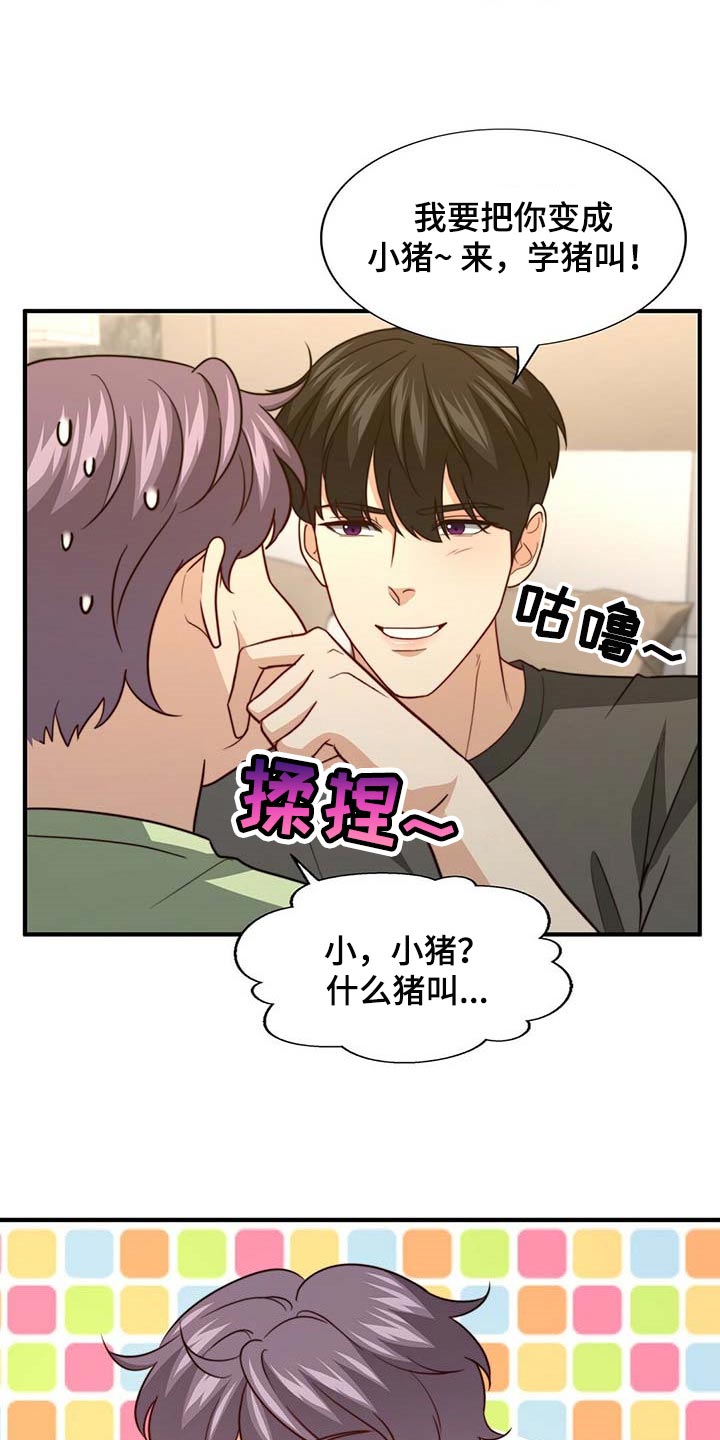 第95章：【第二季】完全相信5