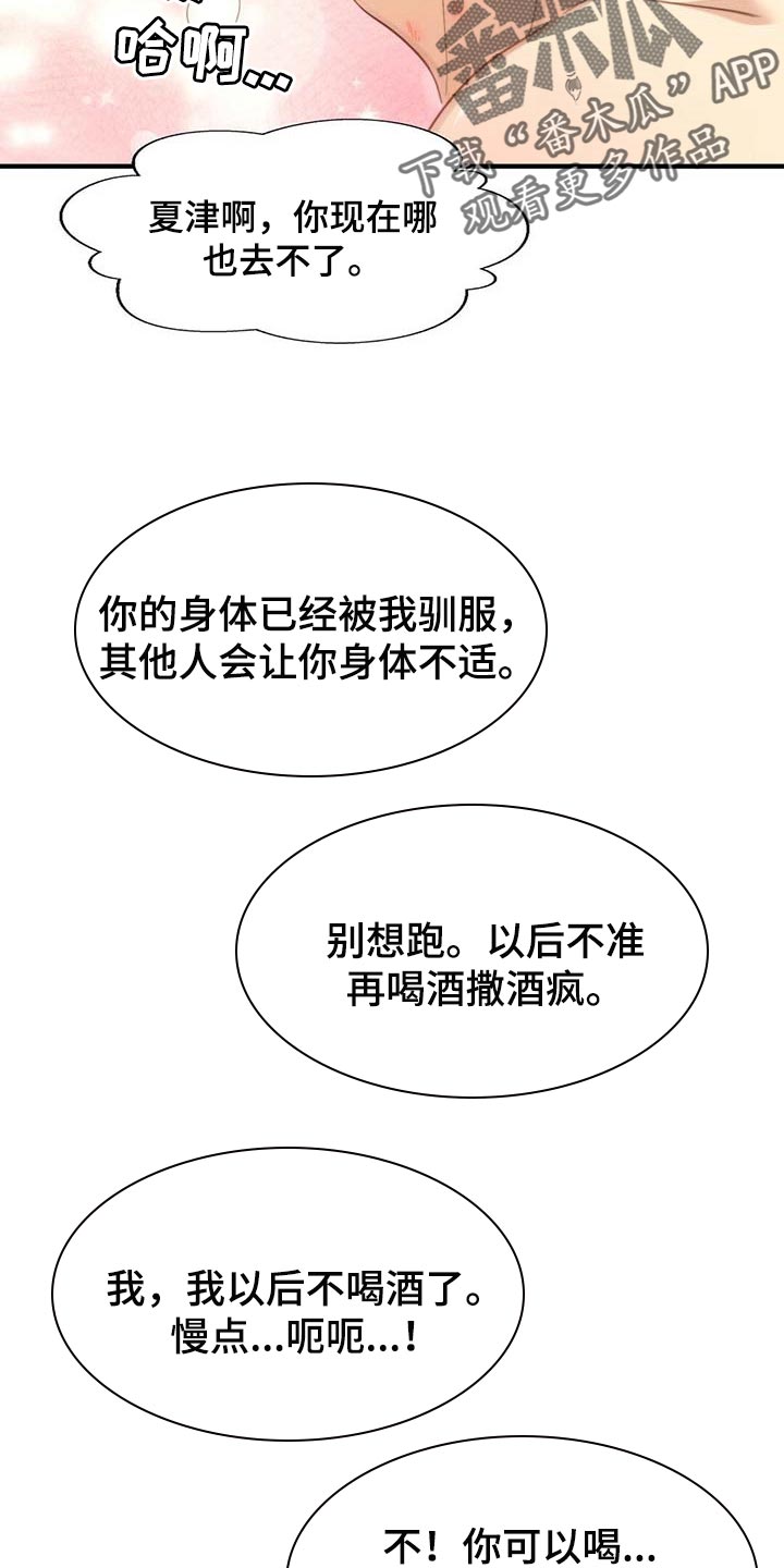 第100章：【第二季】奖励19