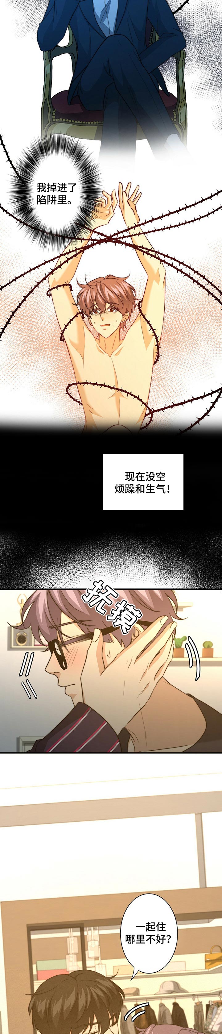 第56章：哪里不好7