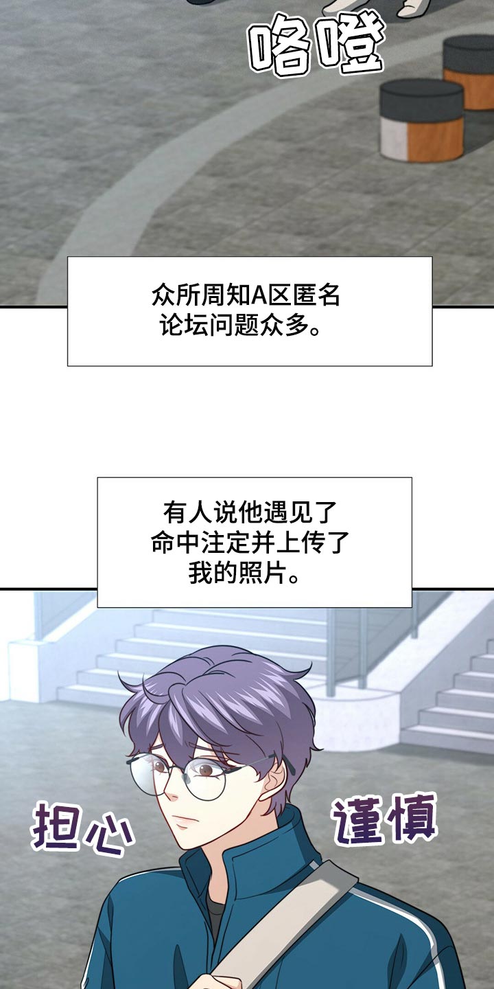 第96章：【第二季】命运的另一半7