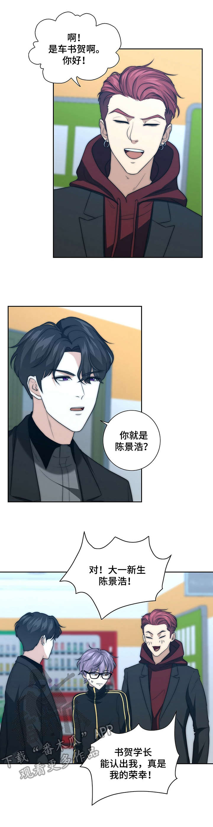 第31章：打掩护7