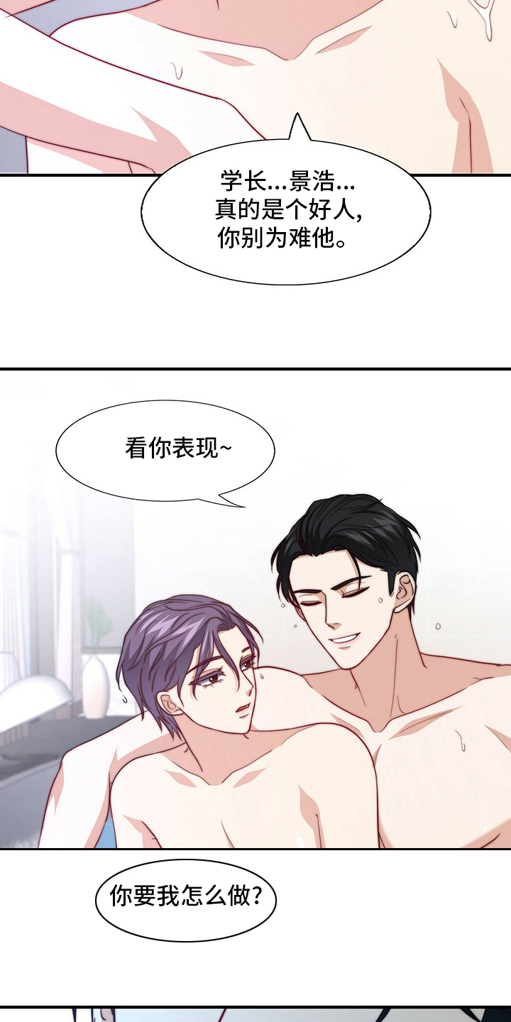 第82章：【第二季】刷新三观17
