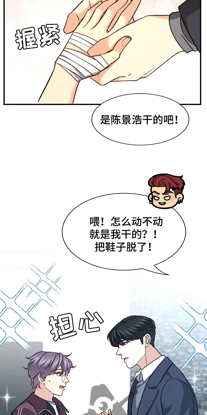 第126章：【第二季】争吵2