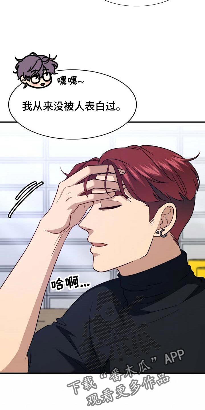 第105章：【第二季】好像喜欢你11