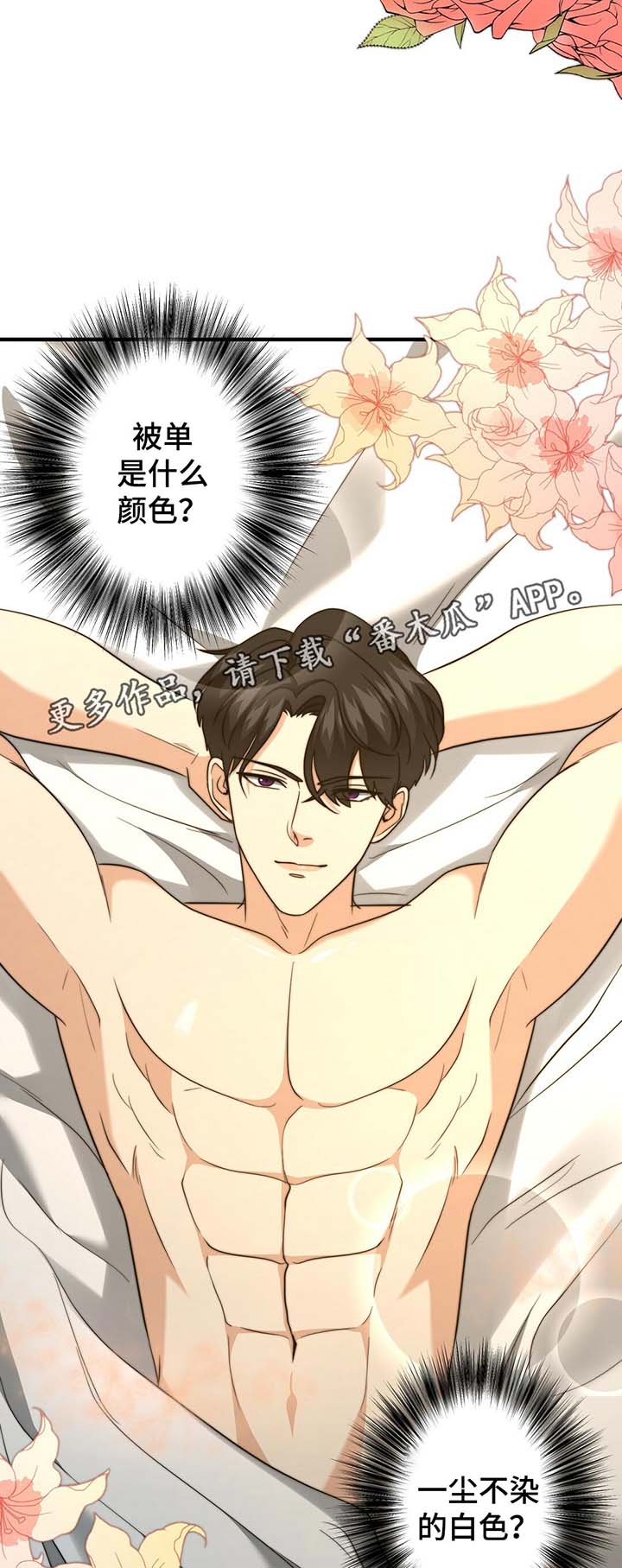 第47章：温柔的询问8