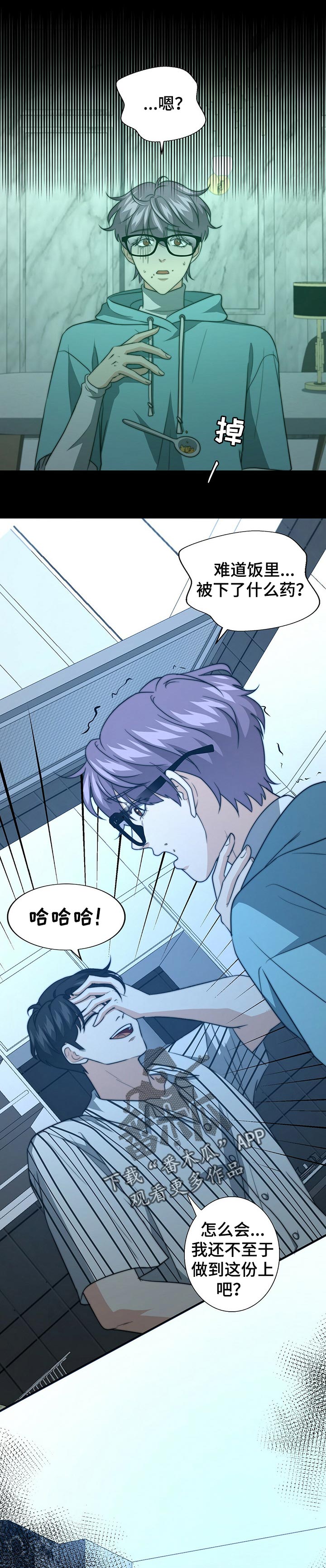 第58章：主动说出真相9