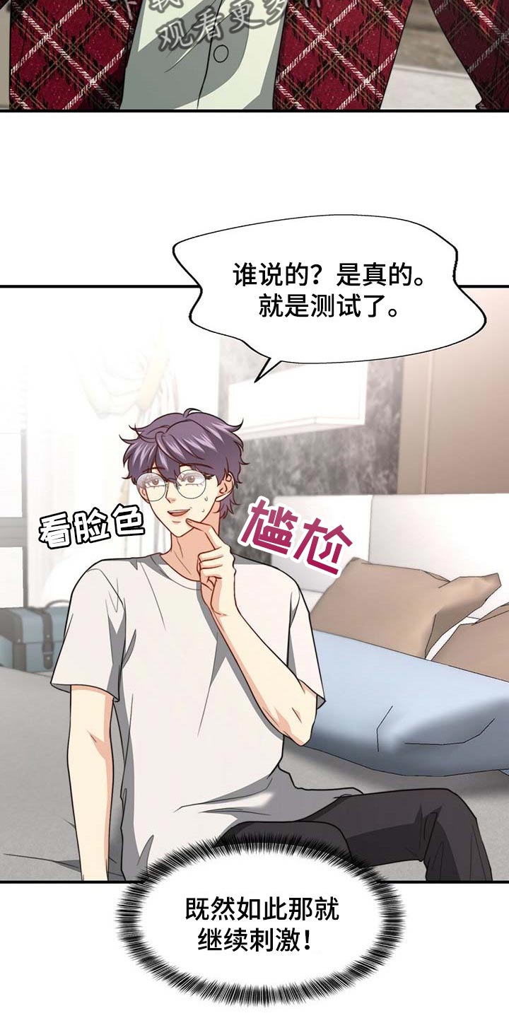 第107章：【第二季】我帮你16