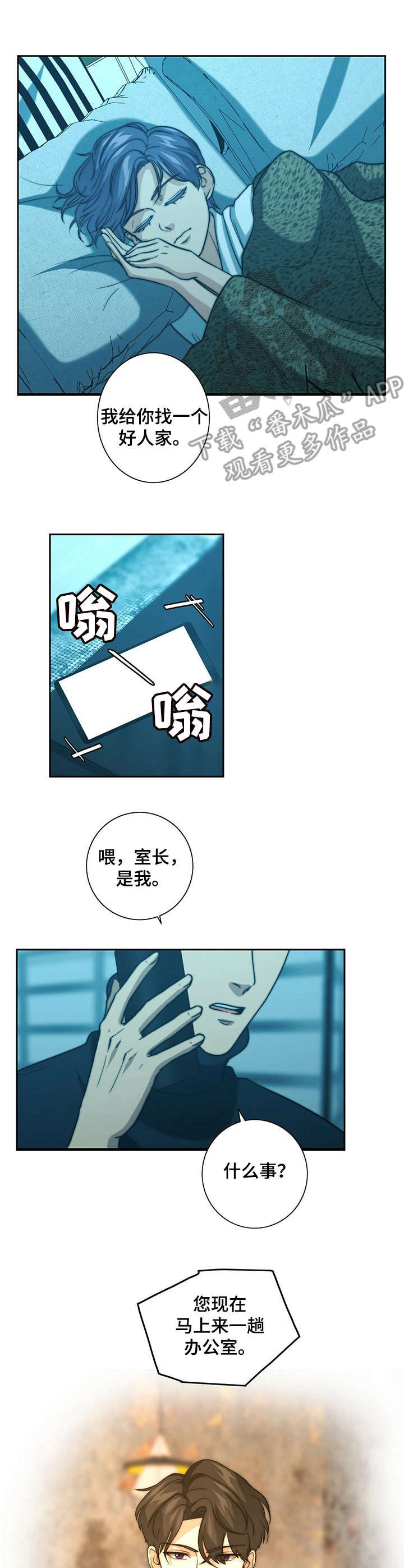 第26章：打抱不平9