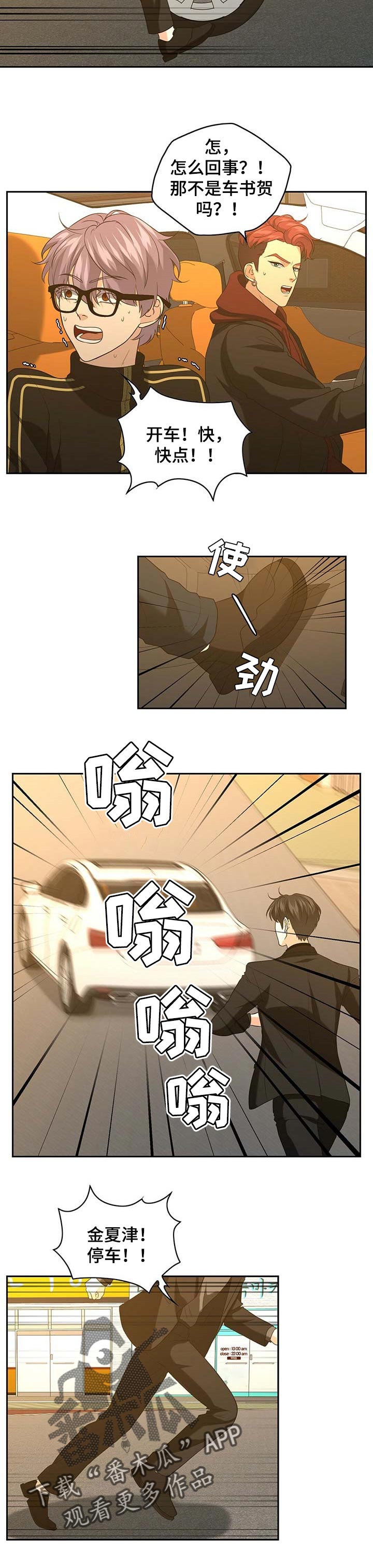 第37章：逃跑5