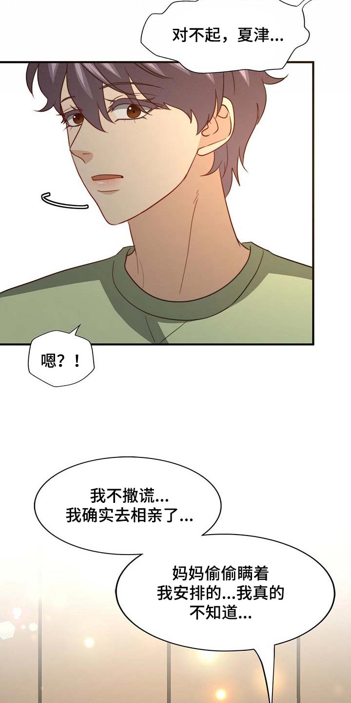 第94章：【第二季】都是我的错23