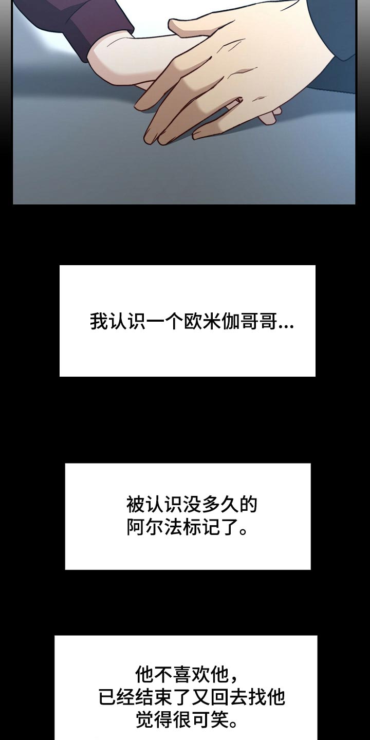 第124章：【第二季】死缠烂打19