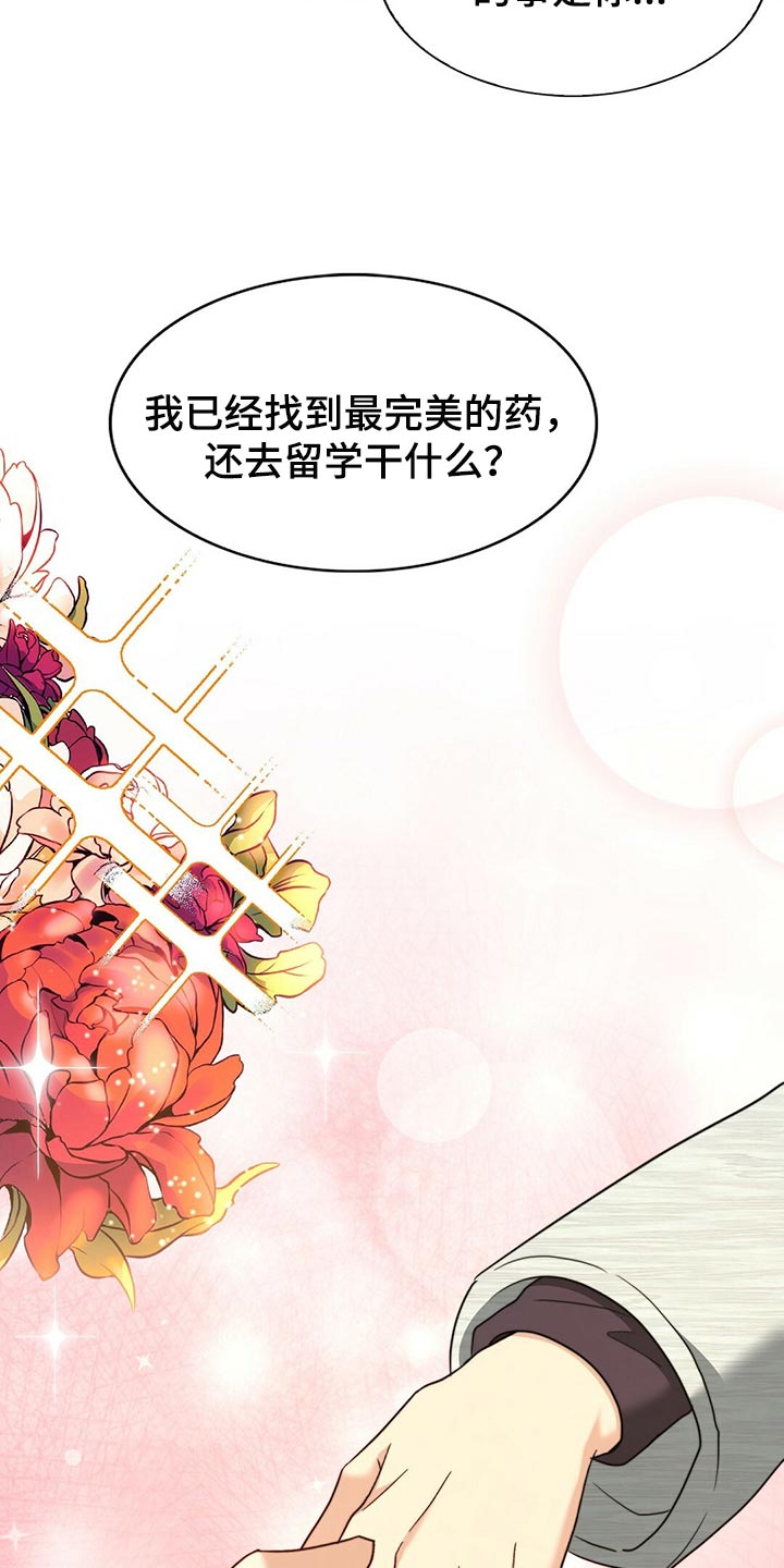 第134章：【第二季】一辈子和我一起看（完结）19