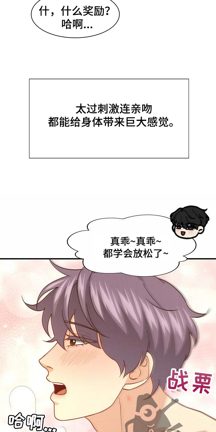 第100章：【第二季】奖励18