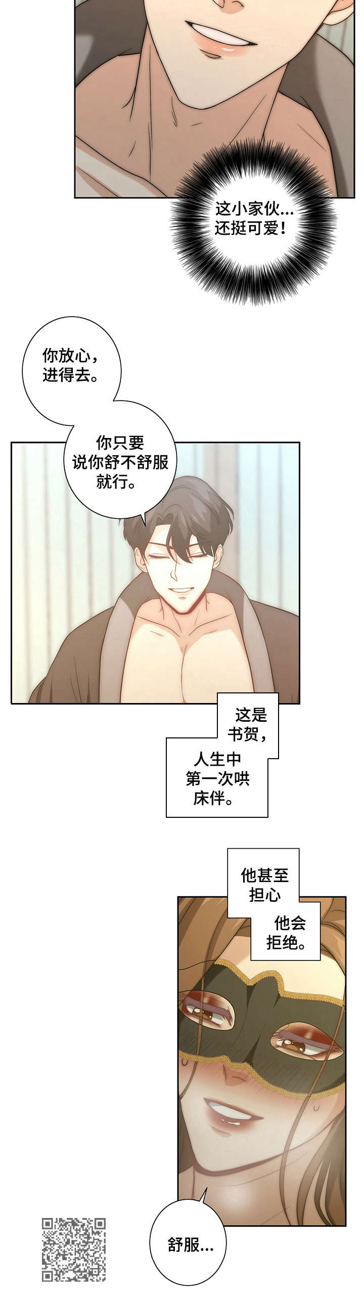 第23章：逗弄11