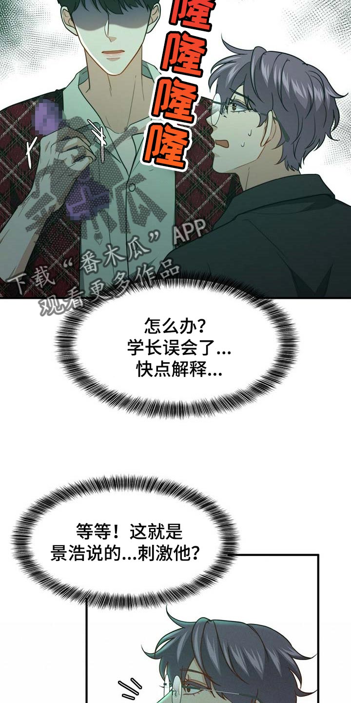第107章：【第二季】我帮你9