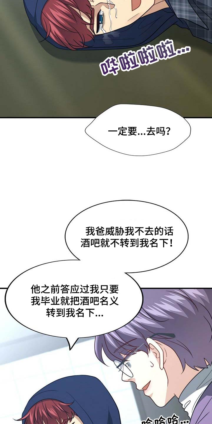 第102章：【第二季】绯闻11