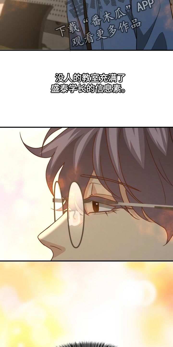 第116章：【第二季】今晚跟我去玩14