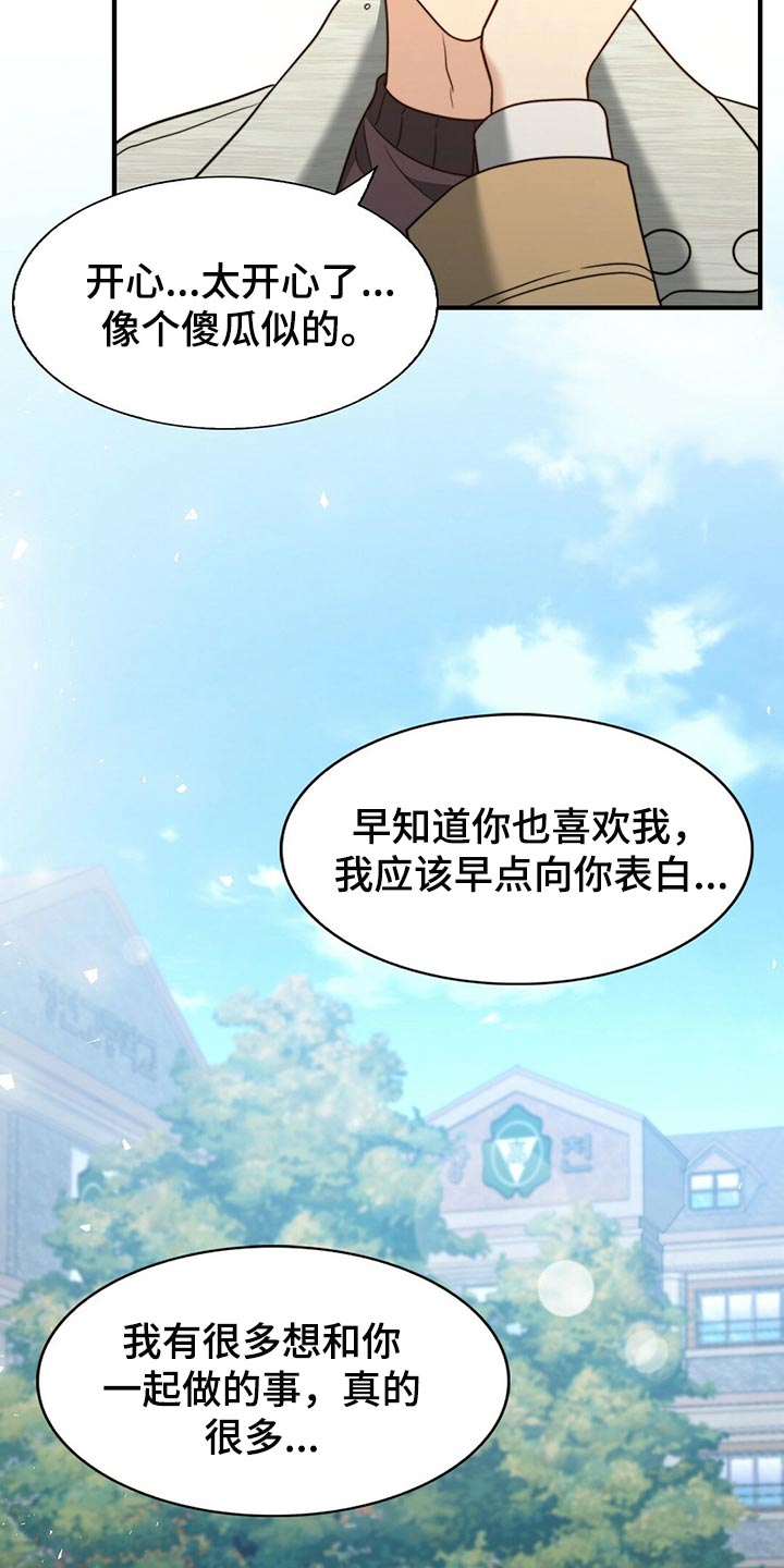 第134章：【第二季】一辈子和我一起看（完结）11