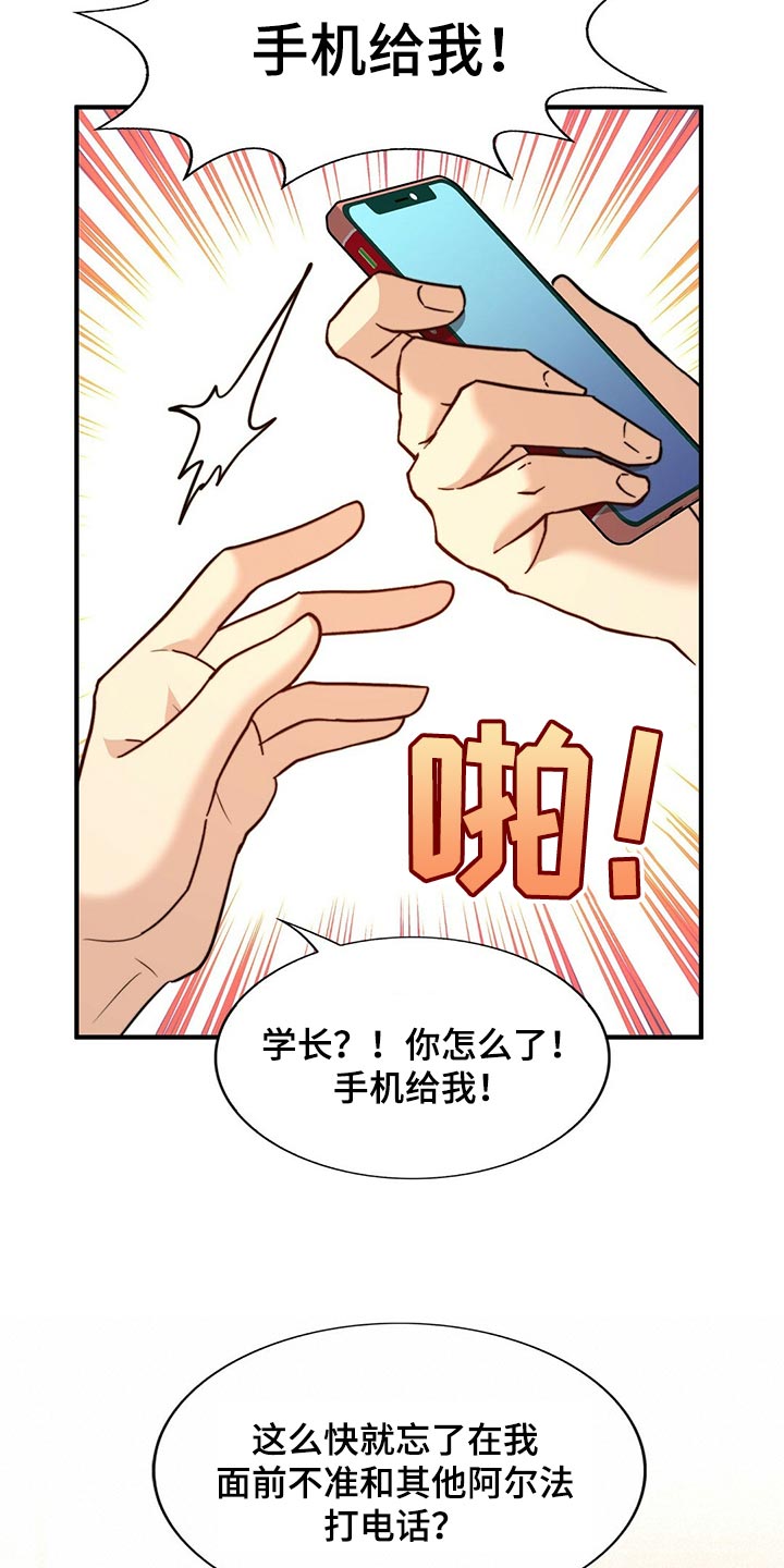 第130章：【第二季】我爱你7