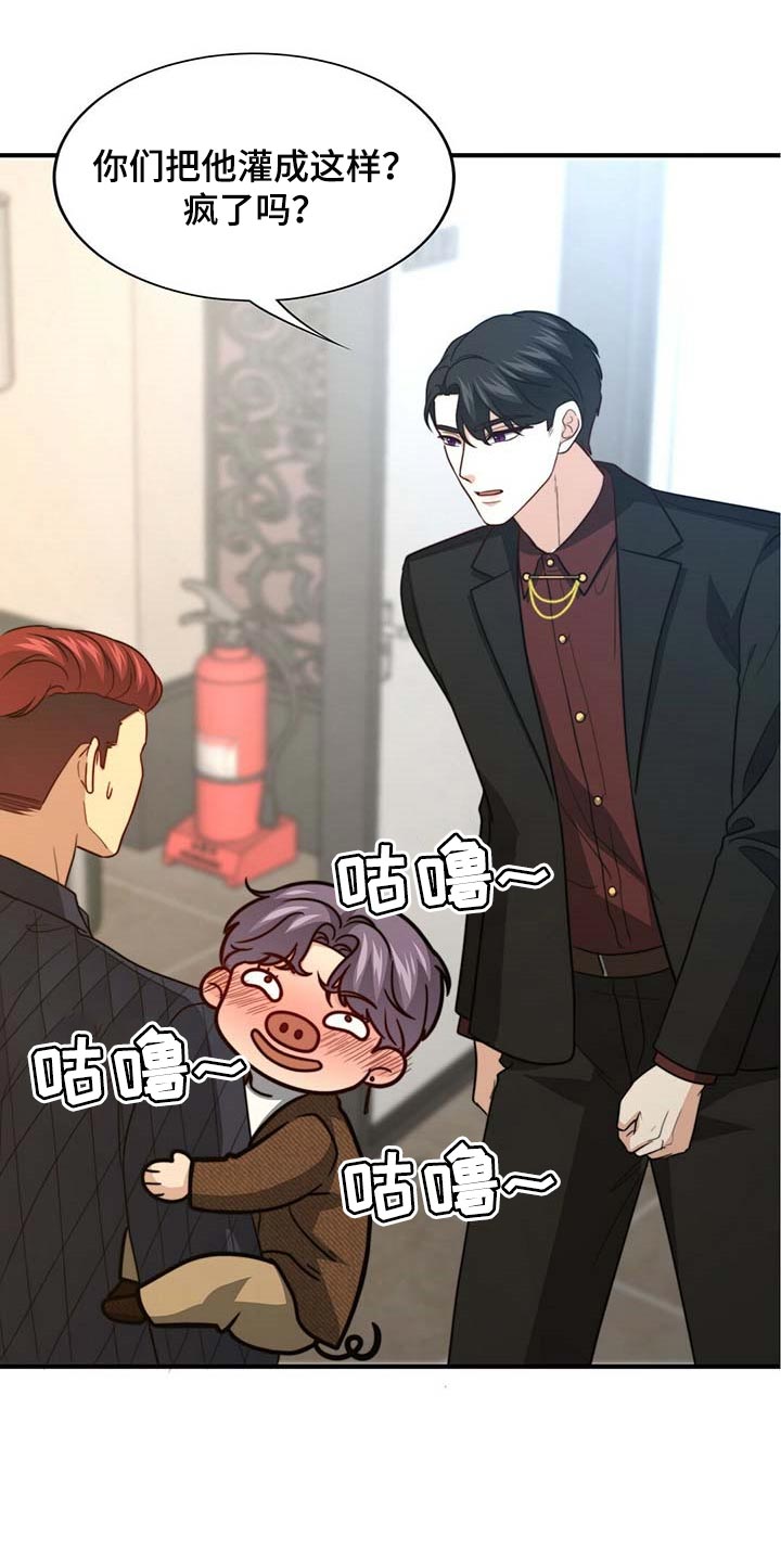 第93章：【第二季】别碰我25