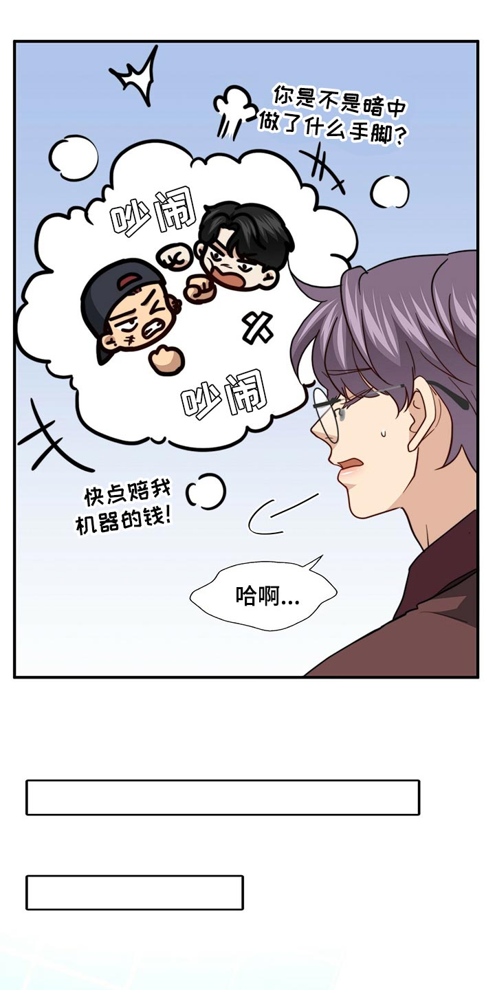 第128章：【第二季】搞不懂2