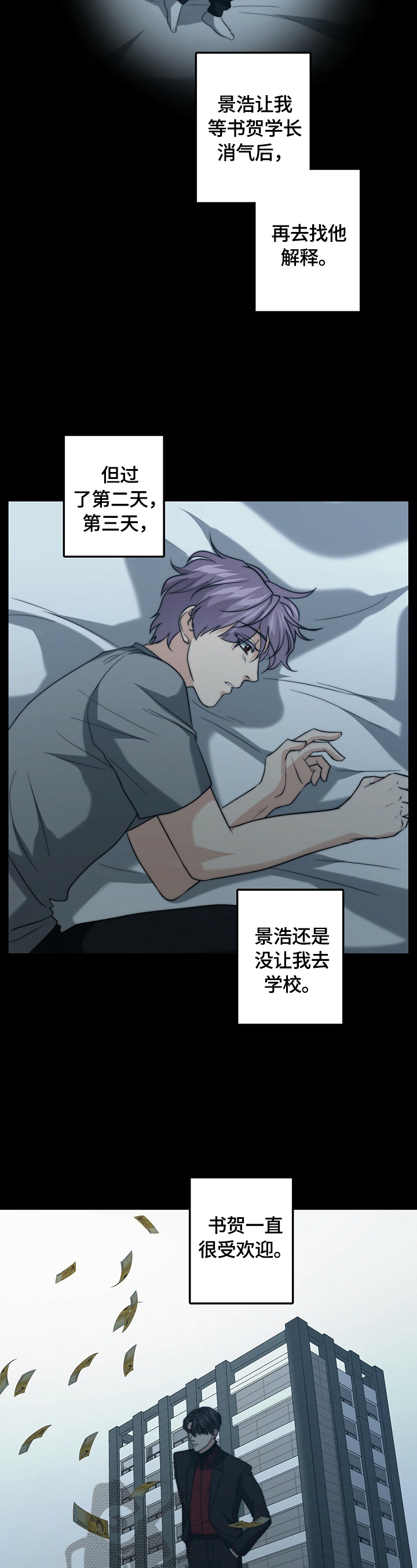 第41章：被找到了8
