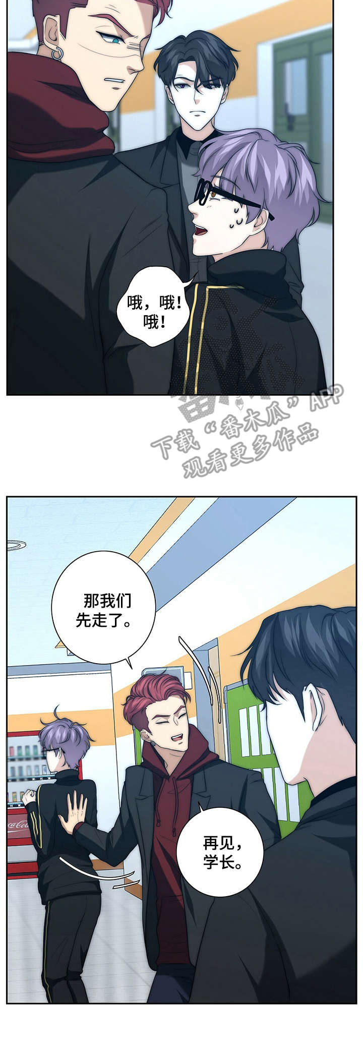 第31章：打掩护9