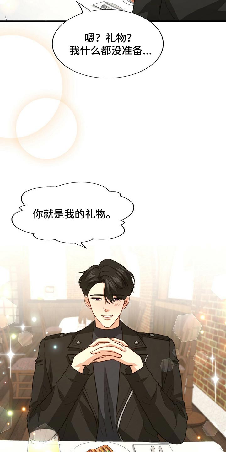 第87章：【第二季】你就是我的礼物27