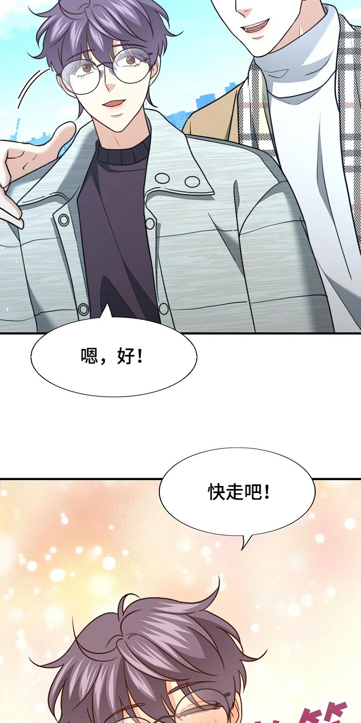 第133章：【第二季】偷看你20