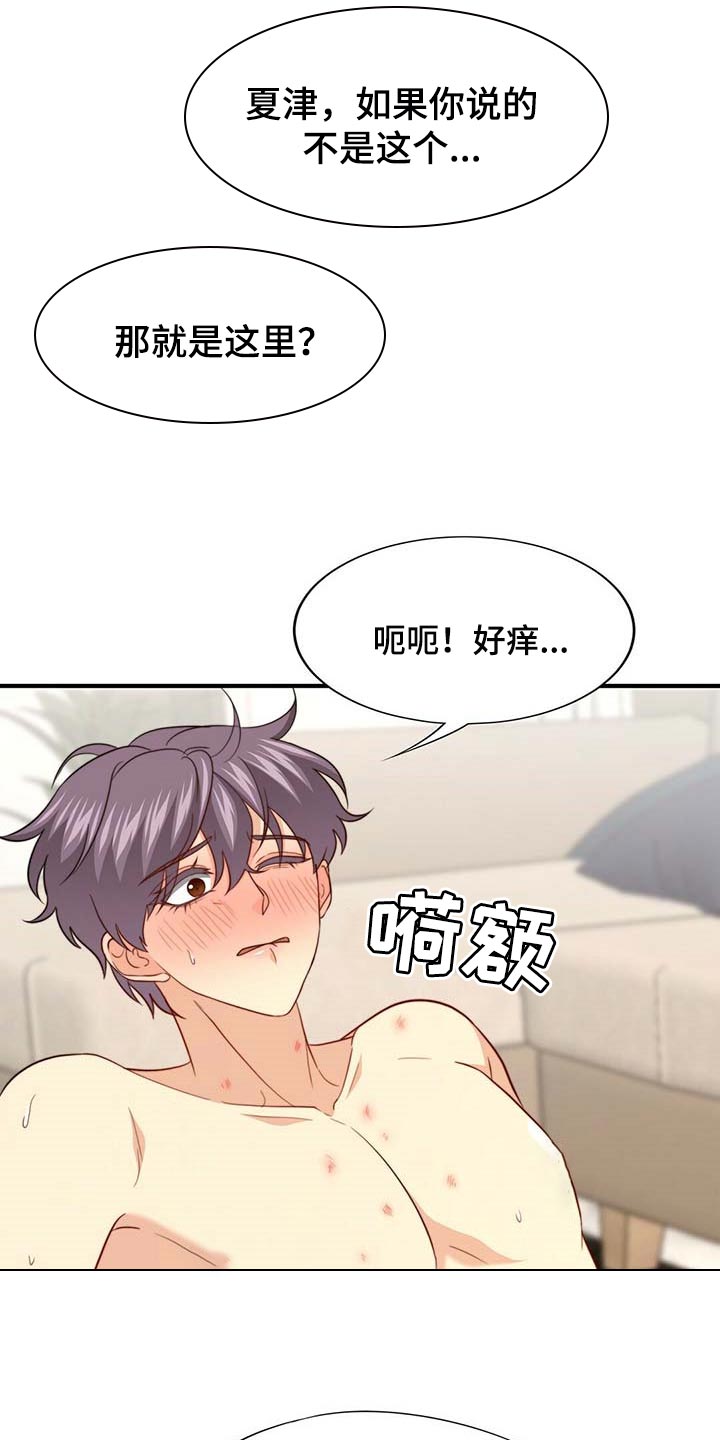 第100章：【第二季】奖励8