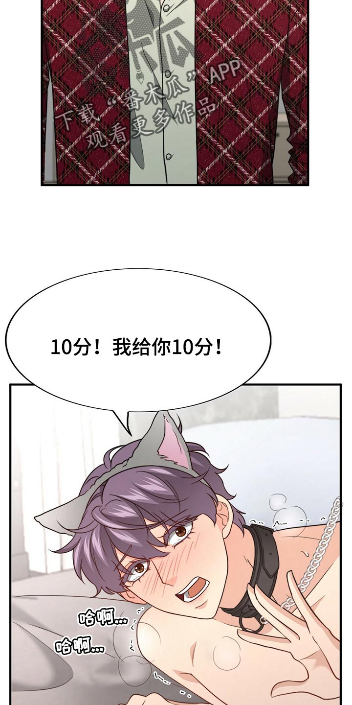 第109章：【第二季】我输了22