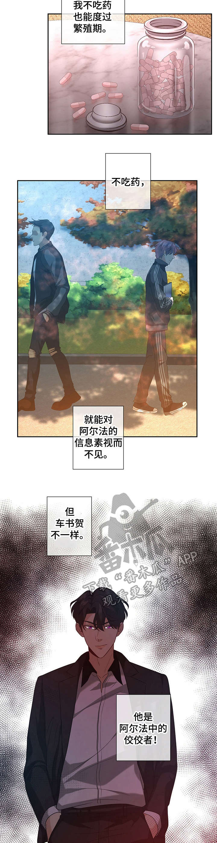 第13章：野兽7