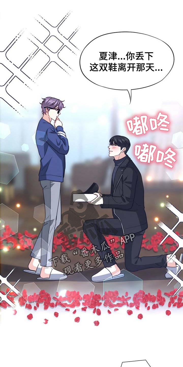 第88章：【第二季】赶紧忘掉他21