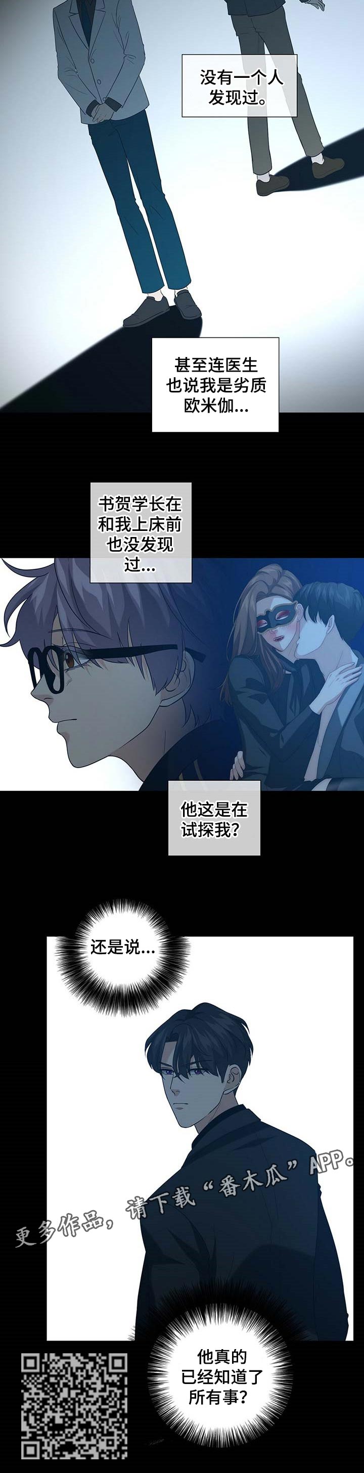 第35章：试探9