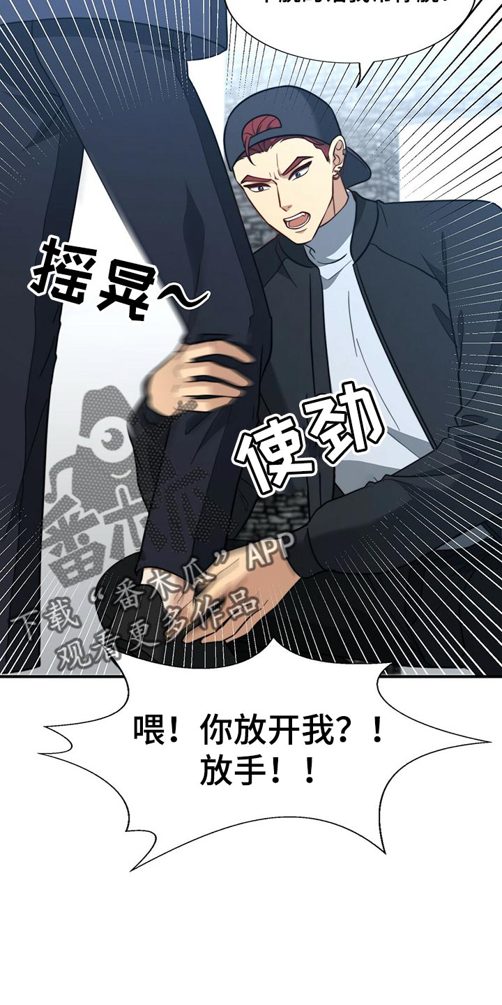 第127章：【第二季】烟雾弹12