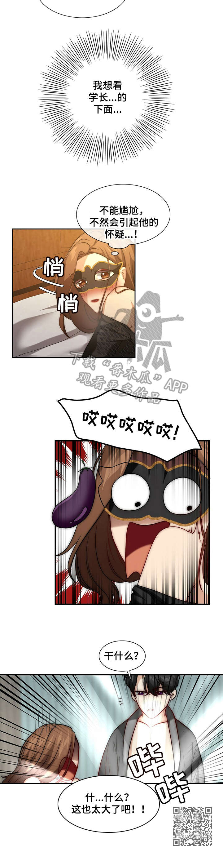 第10章：惊人12