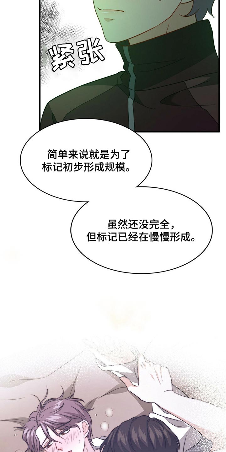 第121章：【第二季】命运的伴侣13