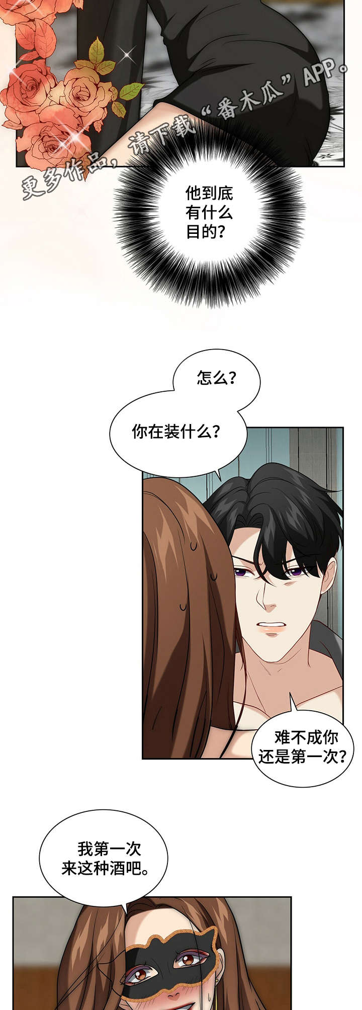 第22章：安稳下来10