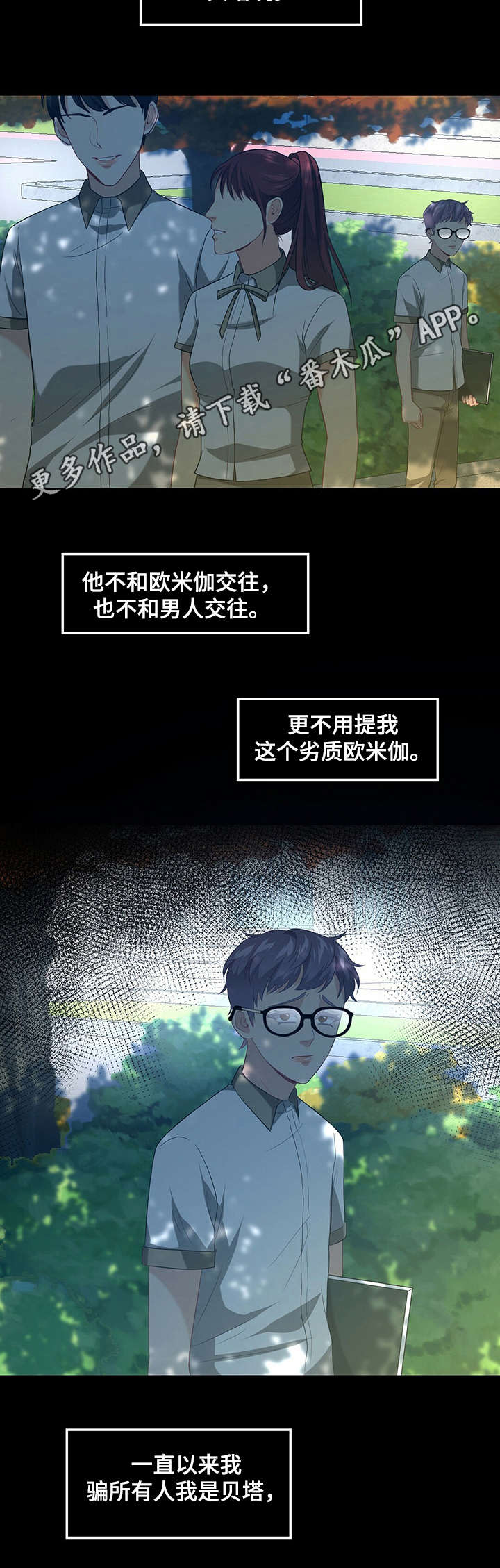 第4章：担心你8