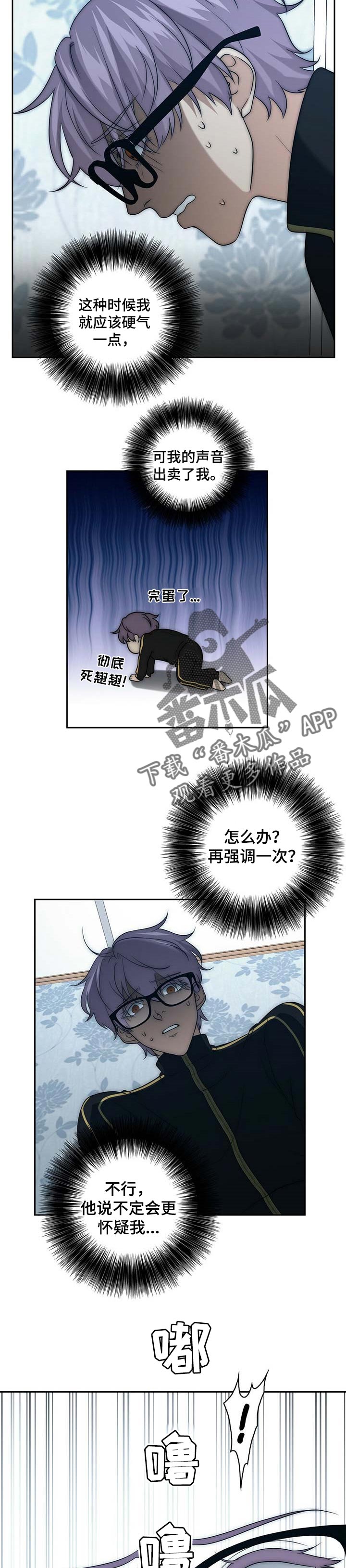 第36章：怀疑3