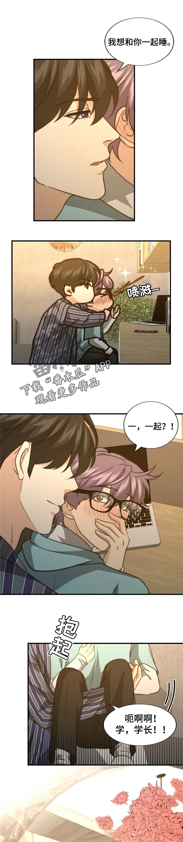 第59章：入眠0