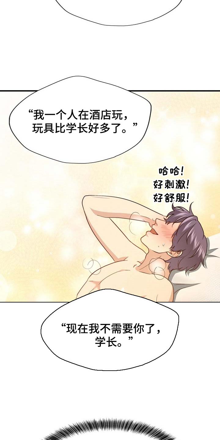 第106章：【第二季】测试19