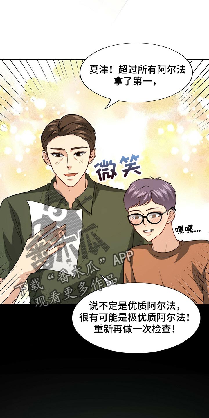 第87章：【第二季】你就是我的礼物3