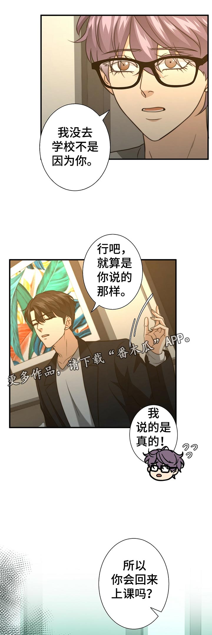 第48章：啥都没带6